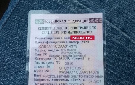 Daewoo Matiz I, 2010 год, 240 000 рублей, 13 фотография