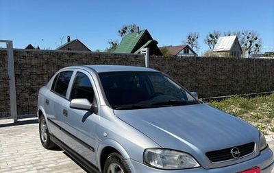 Opel Astra G, 2000 год, 420 000 рублей, 1 фотография