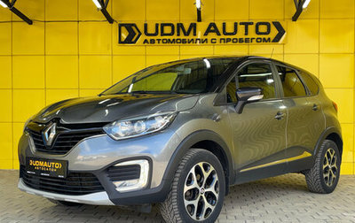 Renault Kaptur I рестайлинг, 2020 год, 1 759 000 рублей, 1 фотография