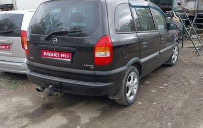 Opel Zafira A рестайлинг, 2002 год, 450 000 рублей, 1 фотография