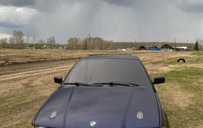 BMW 3 серия, 1992 год, 330 000 рублей, 1 фотография