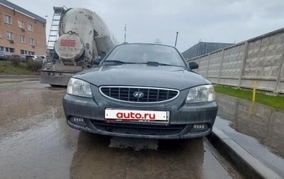 Hyundai Accent II, 2004 год, 260 000 рублей, 1 фотография