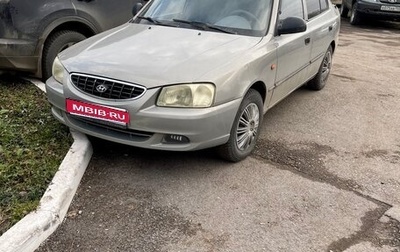 Hyundai Accent II, 2008 год, 255 000 рублей, 1 фотография