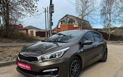KIA cee'd III, 2017 год, 1 280 000 рублей, 1 фотография