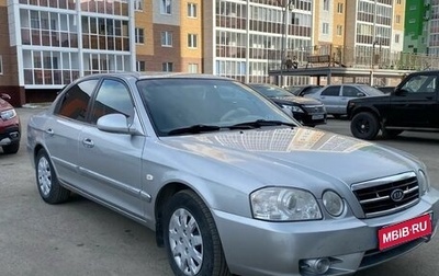 KIA Magentis I, 2005 год, 430 000 рублей, 1 фотография