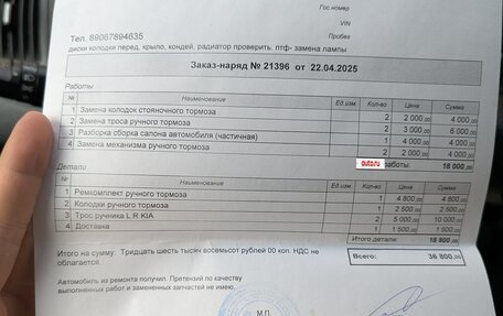 KIA Cerato III, 2010 год, 900 000 рублей, 28 фотография