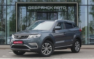 Geely Atlas I, 2020 год, 1 795 000 рублей, 1 фотография