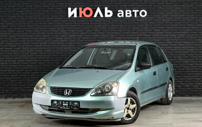 Honda Civic VII, 2003 год, 400 000 рублей, 1 фотография