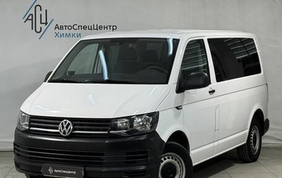 Volkswagen Caravelle T6 рестайлинг, 2015 год, 2 499 800 рублей, 1 фотография