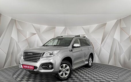 Haval H9 I рестайлинг, 2019 год, 2 195 150 рублей, 1 фотография