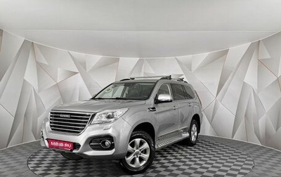Haval H9 I рестайлинг, 2019 год, 2 195 150 рублей, 1 фотография
