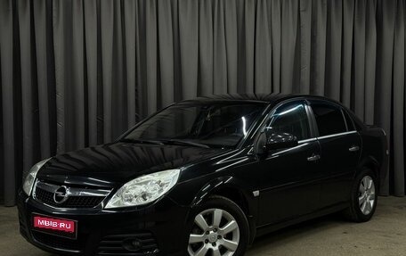 Opel Vectra C рестайлинг, 2007 год, 499 777 рублей, 1 фотография