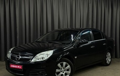 Opel Vectra C рестайлинг, 2007 год, 499 777 рублей, 1 фотография