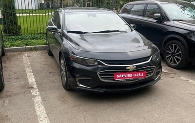 Chevrolet Malibu IX, 2017 год, 1 650 000 рублей, 1 фотография