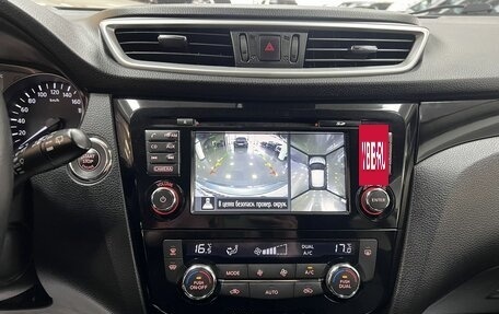 Nissan Qashqai, 2016 год, 1 445 000 рублей, 20 фотография