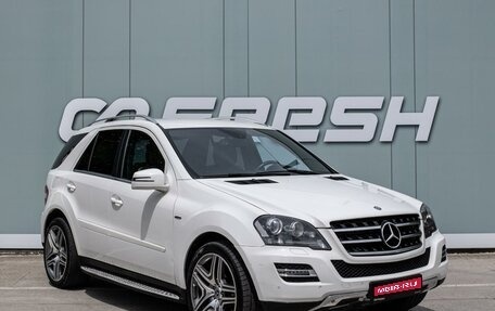 Mercedes-Benz M-Класс, 2010 год, 1 689 000 рублей, 1 фотография