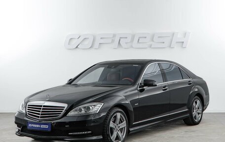 Mercedes-Benz S-Класс, 2011 год, 1 467 050 рублей, 5 фотография