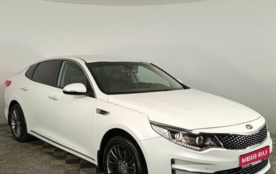 KIA Optima IV, 2016 год, 1 770 000 рублей, 1 фотография