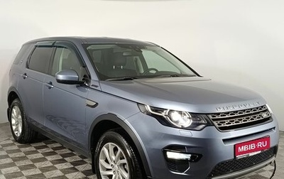 Land Rover Discovery Sport I рестайлинг, 2019 год, 2 660 000 рублей, 1 фотография