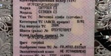 Citroen C3 II, 2004 год, 150 000 рублей, 7 фотография