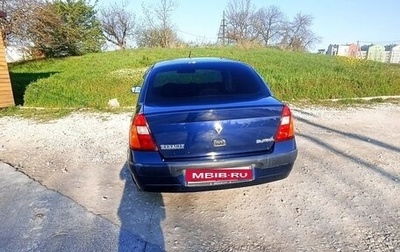 Renault Symbol I, 2004 год, 260 000 рублей, 1 фотография