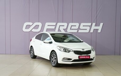 KIA Cerato III, 2015 год, 1 339 999 рублей, 1 фотография