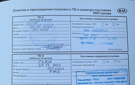 KIA Rio IV, 2018 год, 1 457 000 рублей, 25 фотография
