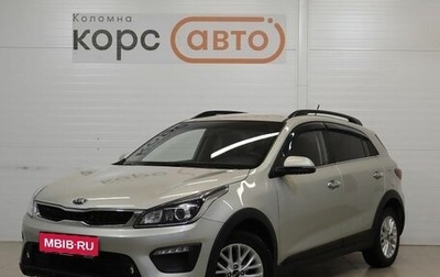 KIA Rio IV, 2020 год, 1 548 000 рублей, 1 фотография
