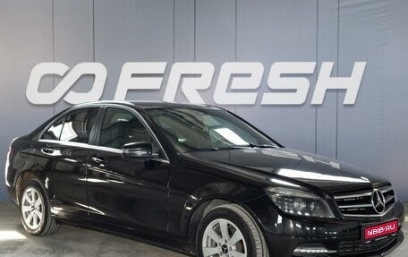 Mercedes-Benz C-Класс, 2010 год, 1 059 000 рублей, 1 фотография