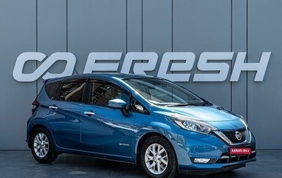 Nissan Note II рестайлинг, 2017 год, 1 295 000 рублей, 1 фотография