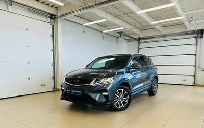 Geely Coolray I, 2021 год, 1 849 999 рублей, 1 фотография