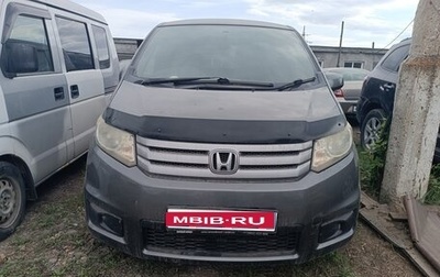 Honda Freed I, 2010 год, 1 062 875 рублей, 1 фотография