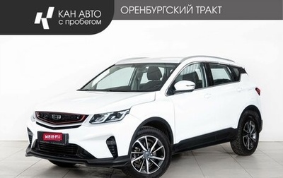Geely Coolray I, 2022 год, 1 696 000 рублей, 1 фотография