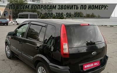 Ford Fusion I, 2007 год, 440 000 рублей, 1 фотография