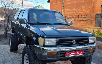 Toyota 4Runner III, 1993 год, 490 000 рублей, 1 фотография