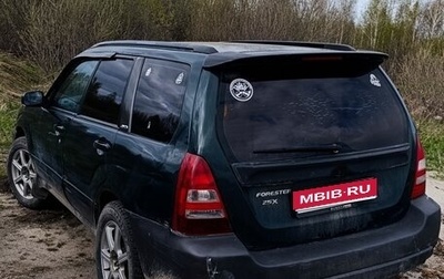 Subaru Forester, 2004 год, 440 000 рублей, 1 фотография