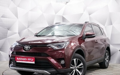 Toyota RAV4, 2018 год, 2 679 000 рублей, 1 фотография