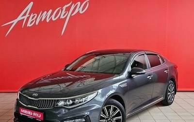KIA Optima IV, 2018 год, 1 985 000 рублей, 1 фотография