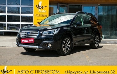 Subaru Outback IV рестайлинг, 2017 год, 2 178 000 рублей, 1 фотография