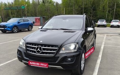 Mercedes-Benz M-Класс, 2009 год, 1 630 000 рублей, 1 фотография