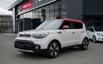 KIA Soul II рестайлинг, 2019 год, 1 890 000 рублей, 1 фотография