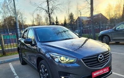 Mazda CX-5 II, 2016 год, 2 300 000 рублей, 1 фотография