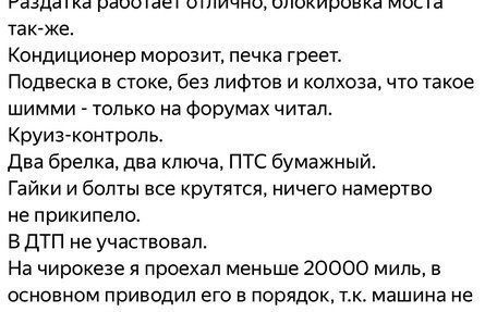 Jeep Grand Cherokee, 2000 год, 900 000 рублей, 34 фотография