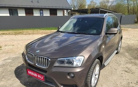 BMW X3, 2014 год, 2 500 000 рублей, 1 фотография