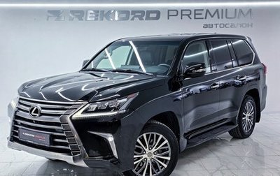 Lexus LX III, 2016 год, 7 300 000 рублей, 1 фотография