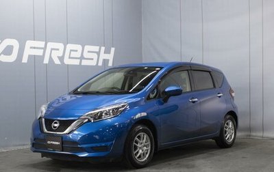 Nissan Note II рестайлинг, 2019 год, 1 190 000 рублей, 1 фотография