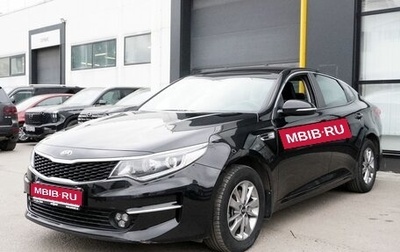 KIA Optima IV, 2017 год, 1 763 000 рублей, 1 фотография