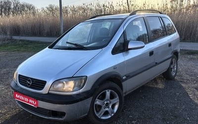 Opel Zafira A рестайлинг, 2002 год, 400 000 рублей, 1 фотография
