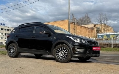 KIA Rio IV, 2020 год, 1 520 000 рублей, 1 фотография