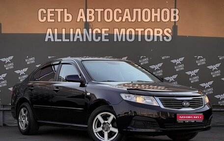 KIA Magentis II рестайлинг, 2009 год, 850 000 рублей, 1 фотография